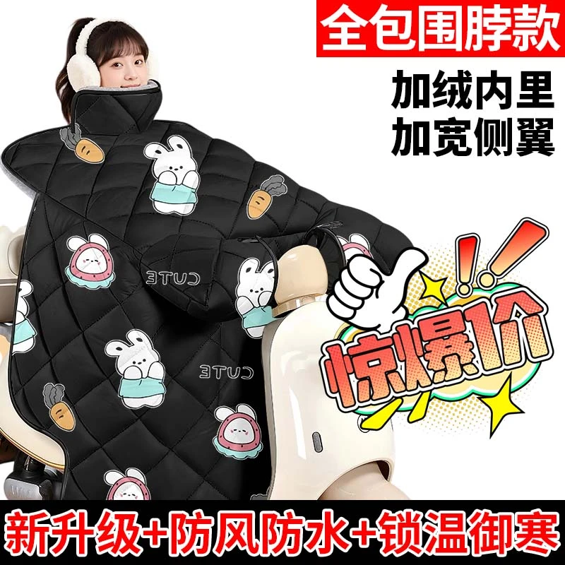 冬季电动车通用型挡风被加宽加大加绒加厚防寒保暖防风棉款专用罩