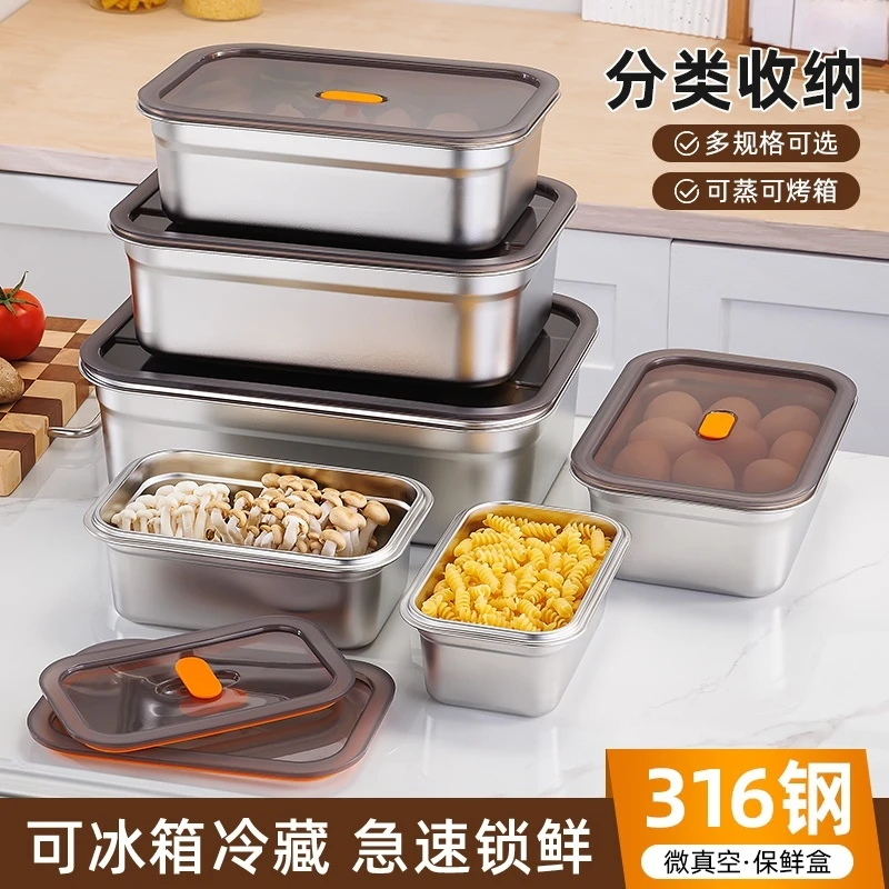 316微真保鲜可加热盖子款不锈钢保鲜盒防尘防漏冷冻收纳烤盘餐盒