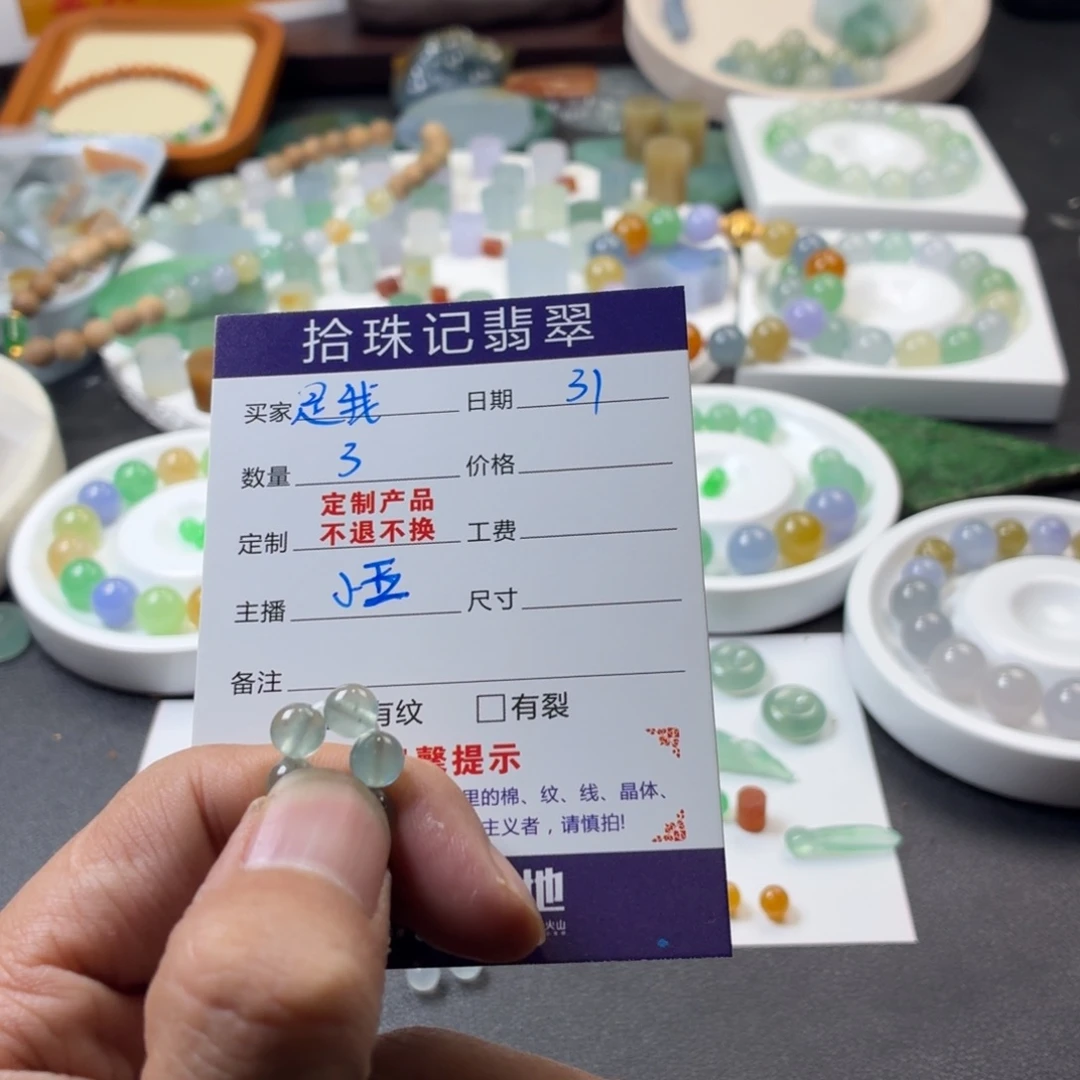 @***～翡翠散珠翡翠圆珠精品定制