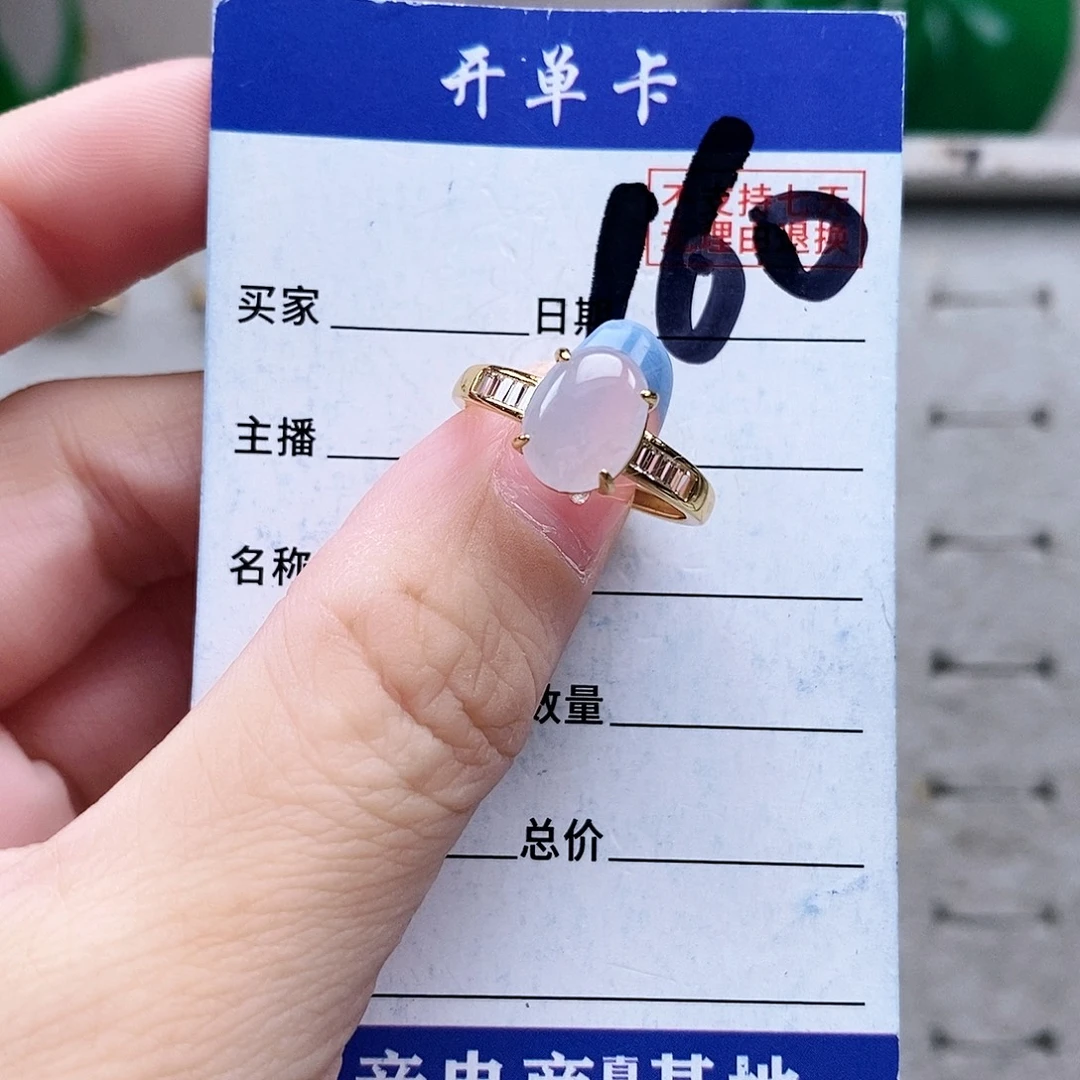 翡翠未镶嵌戒指戒指