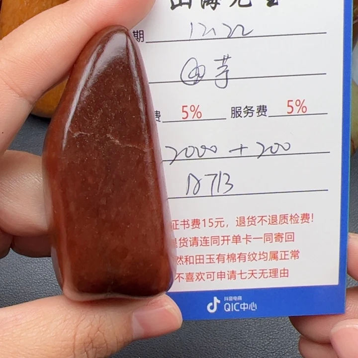 颈饰未镶嵌和田玉@*头