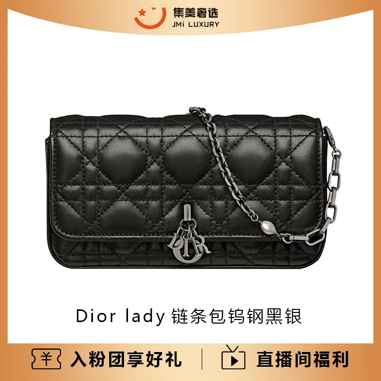 95新 DIOR/迪奥 Dior lady钨钢黑银链条时尚百搭款包/97新/AM3860