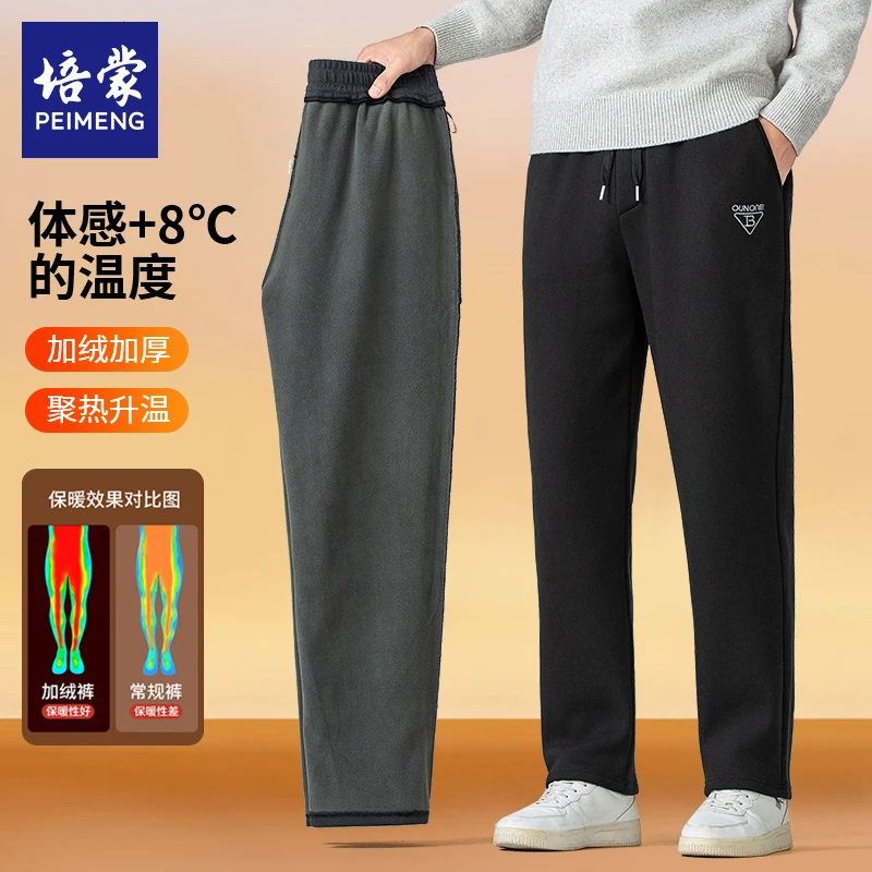 培蒙2025裤子秋冬款男士裤子运动裤男宽松男裤子休闲加绒加厚卫裤