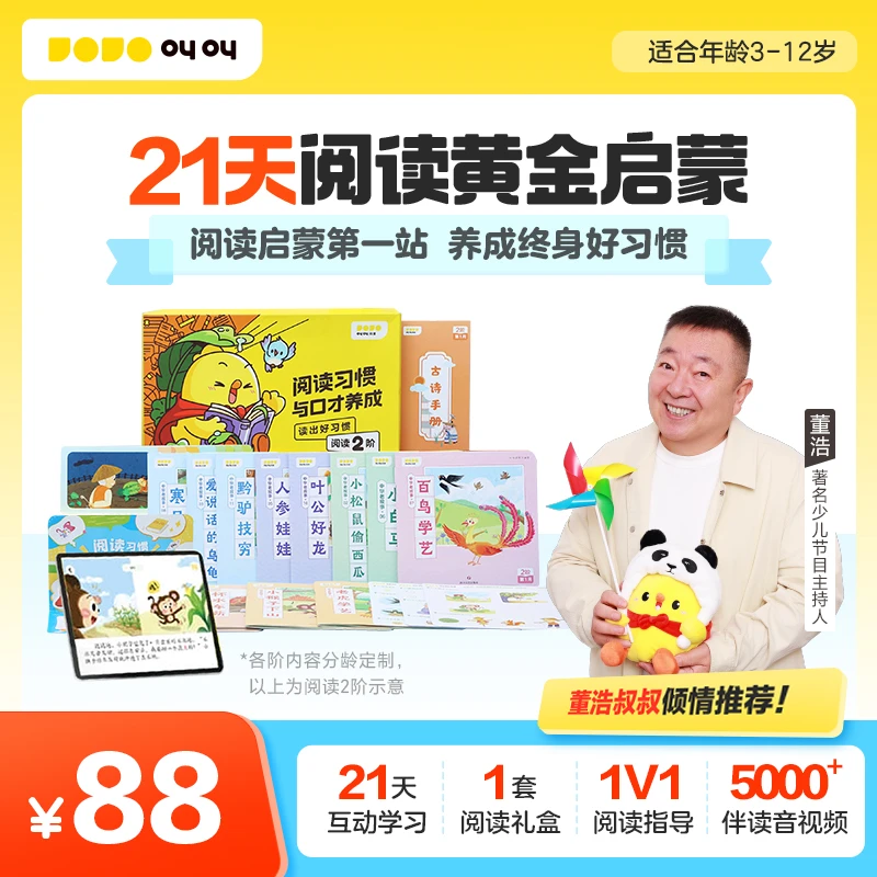 【查收短信填写地址】叫叫阅读21天黄金阅读cdzb