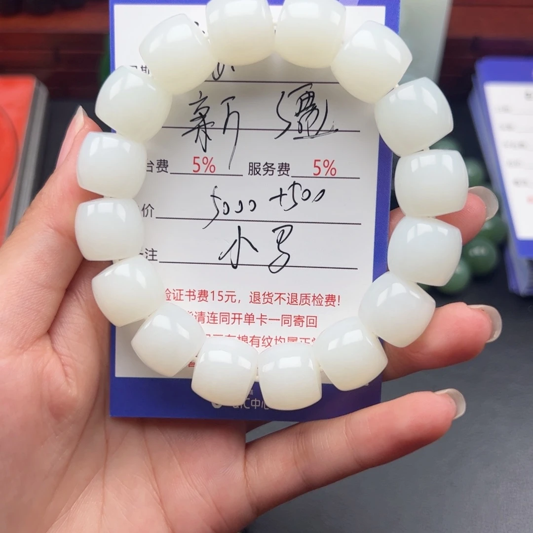 手串未镶嵌和田玉云*