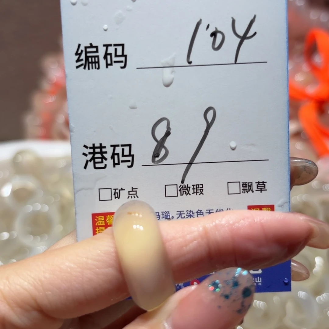 玛瑙/玉髓戒指未镶嵌