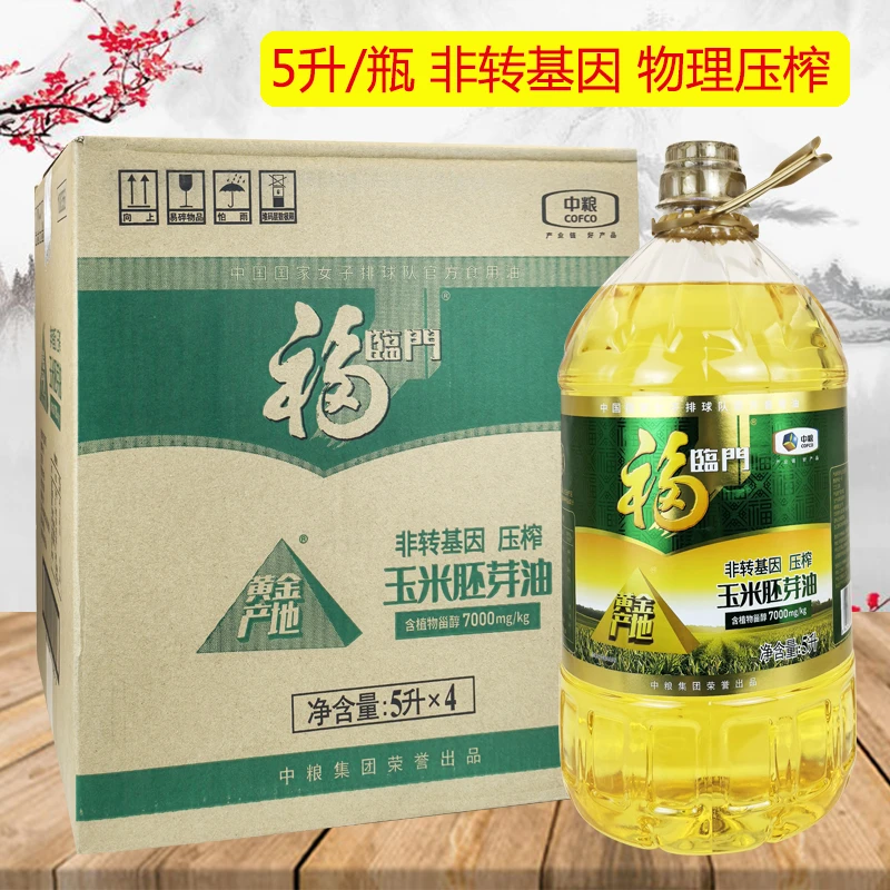 5L中粮福临门黄金产地一级玉米胚芽油非转基因物理压榨桶装家商用