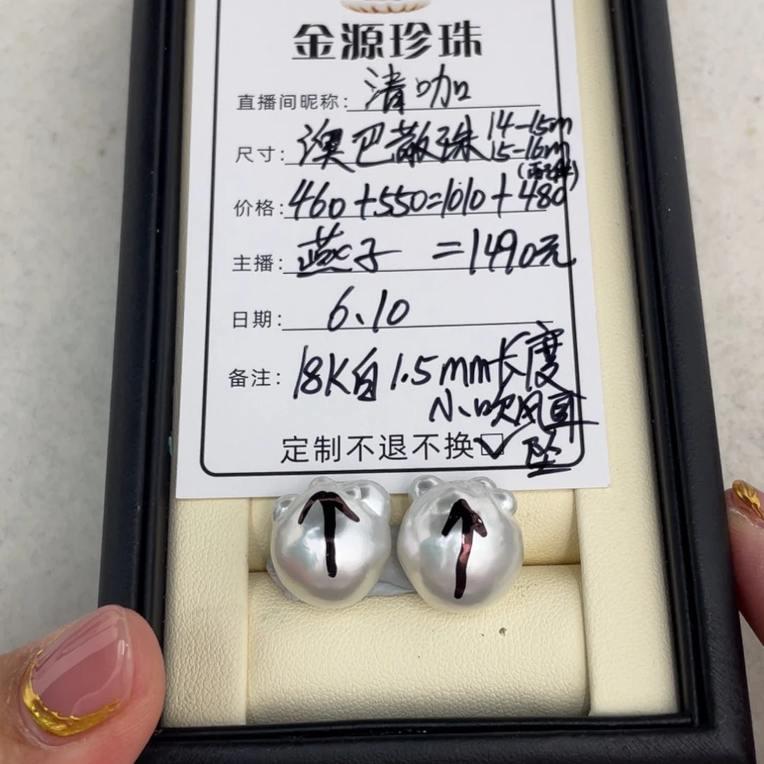 定制海水珍珠裸珠未镶嵌清*澳巴