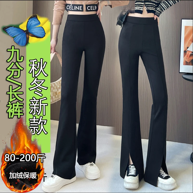 年底清仓福利加绒/不加绒九分/长裤微喇裤高腰喇叭裤冬季加绒加厚