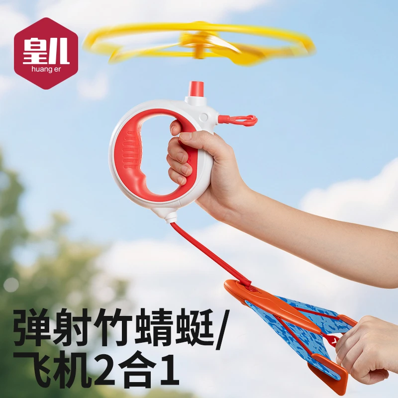 儿童户外回旋竹蜻蜓拉线飞盘飞碟玩具男童6-12岁网红爆款亲子游戏