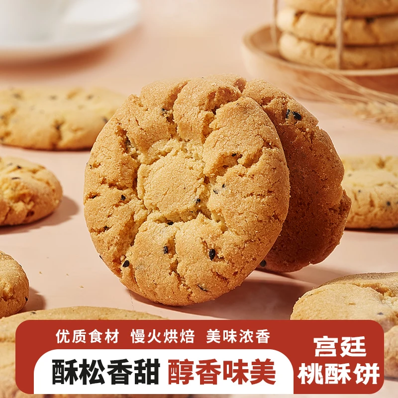 志花的面包店宫廷核桃酥380g盒酥软可口表皮金黄烘烤传统零食小吃