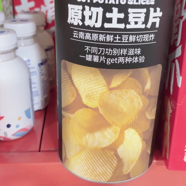 黑松露薯片哈哈哈哈哈哈哈