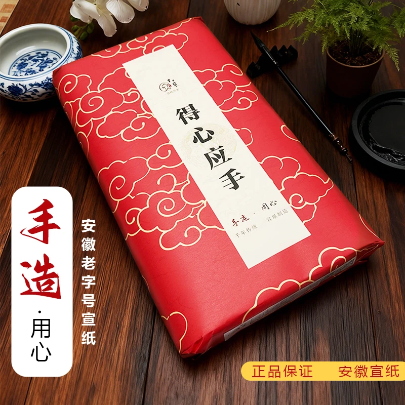 得心应手生宣纸作品纸国画写意山水画安徽曹友泉细腻棉料书画创作