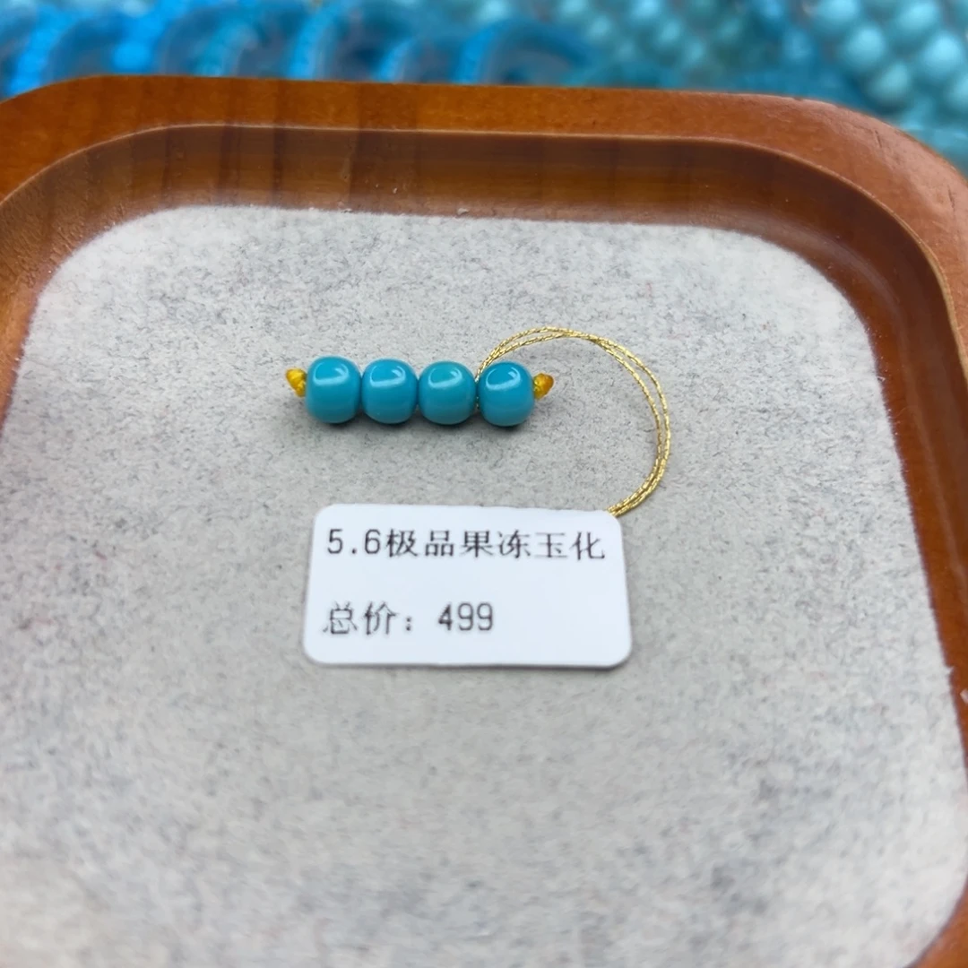 绿松石未镶嵌珠宝半成品