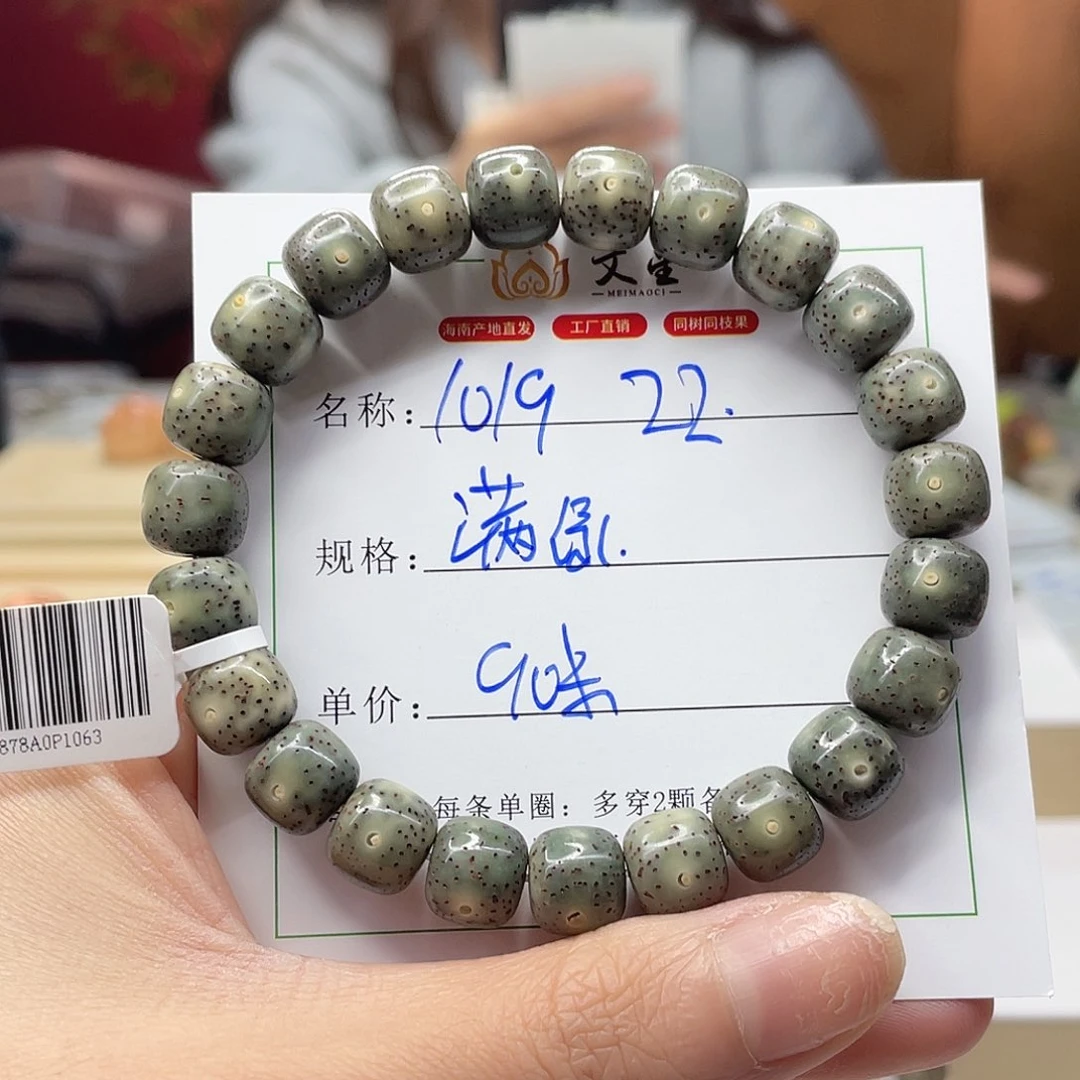 星月菩提吊坠10/9满绿石玉料22