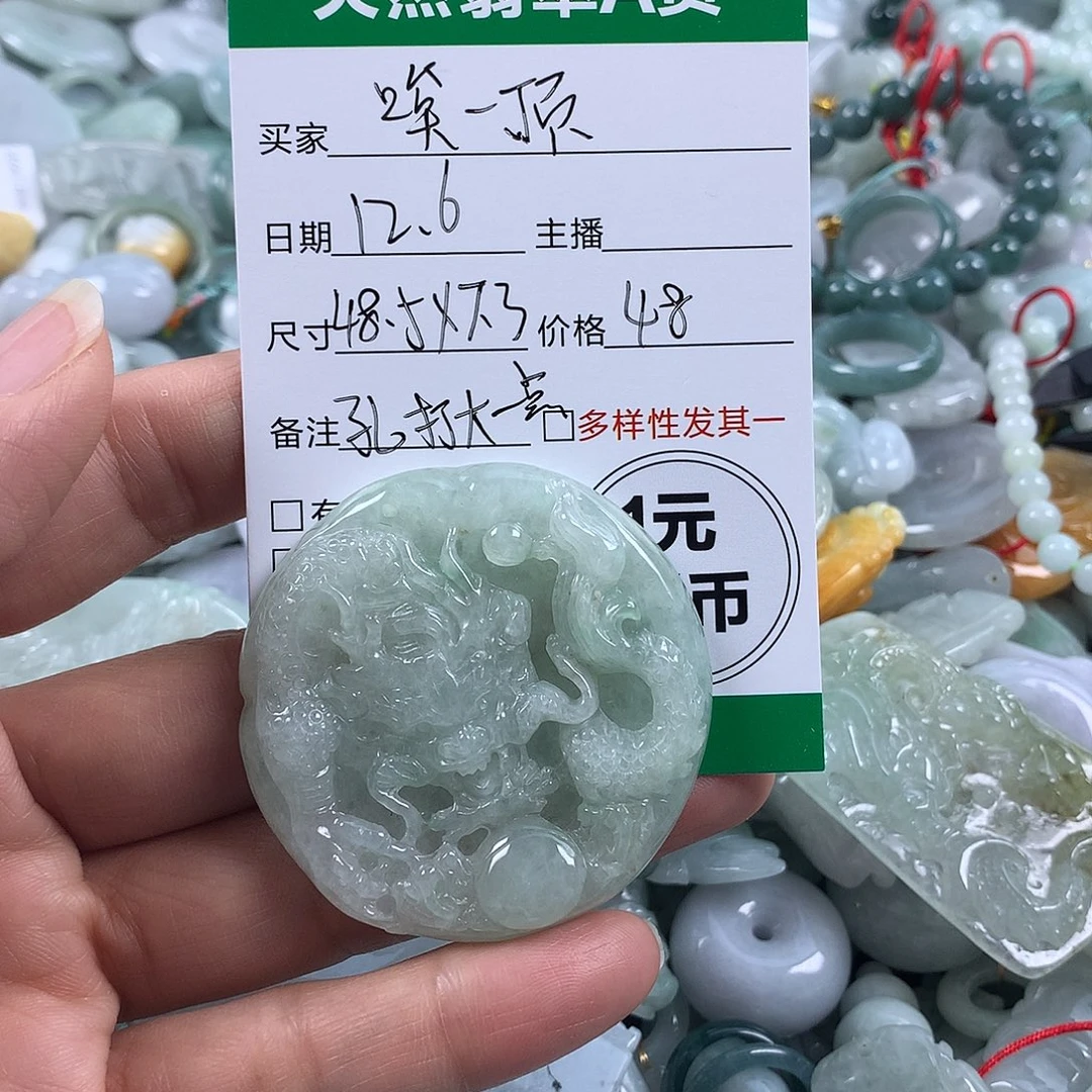 唉***气翡翠未镶嵌吊坠(不含链)