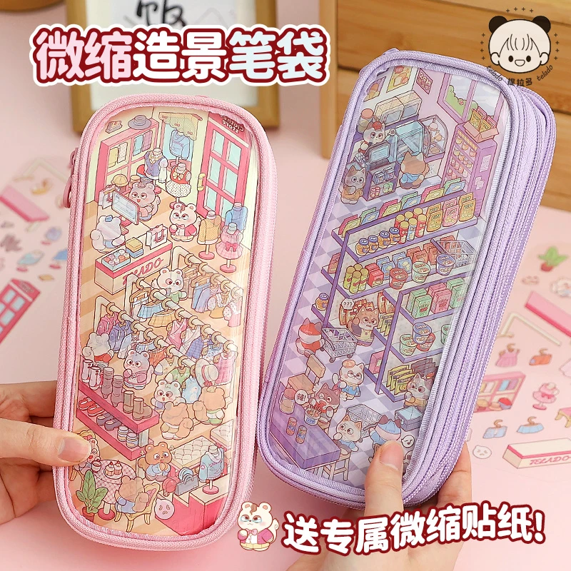 提拉多微缩造景三层笔袋痛笔袋高颜值女孩儿童小学生文具盒铅笔盒