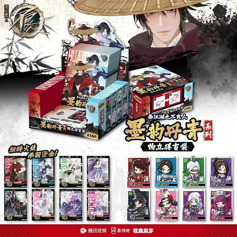 画江湖之不良人-墨韵丹青系列拍立得吧唧