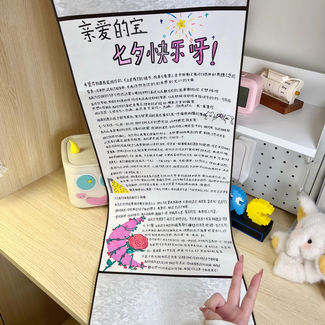 手工DIY情人节手写一米情书卷轴材料包