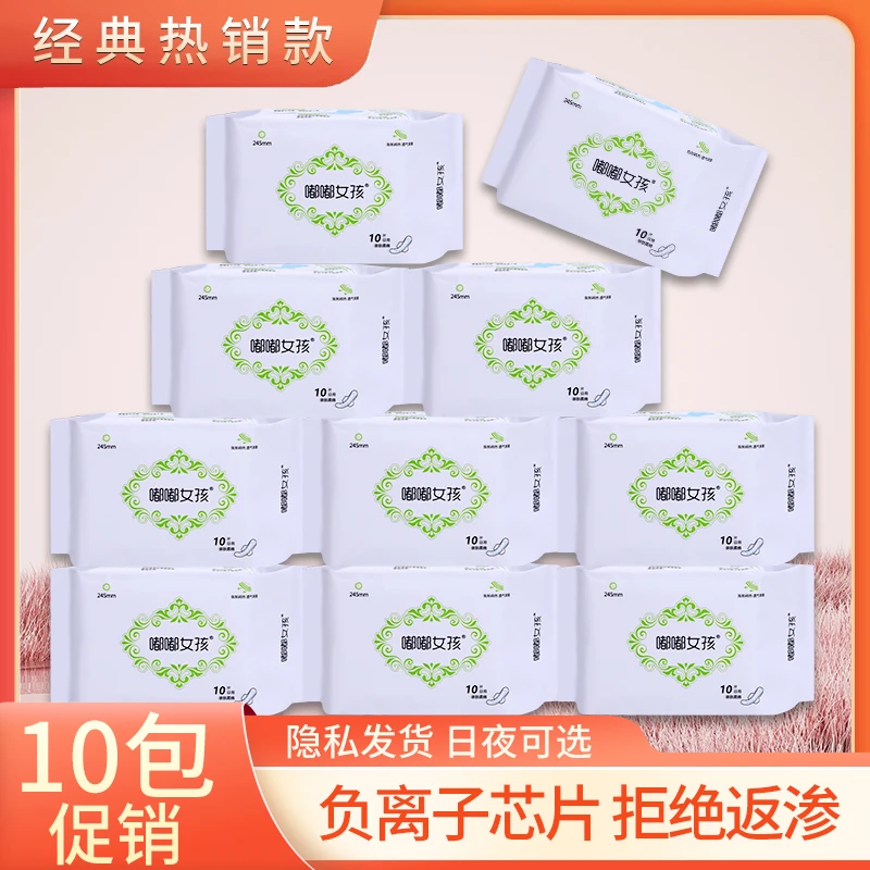 纯棉卫生巾负离子日用夜用加长日夜组合姨妈巾学生防侧漏卫生巾