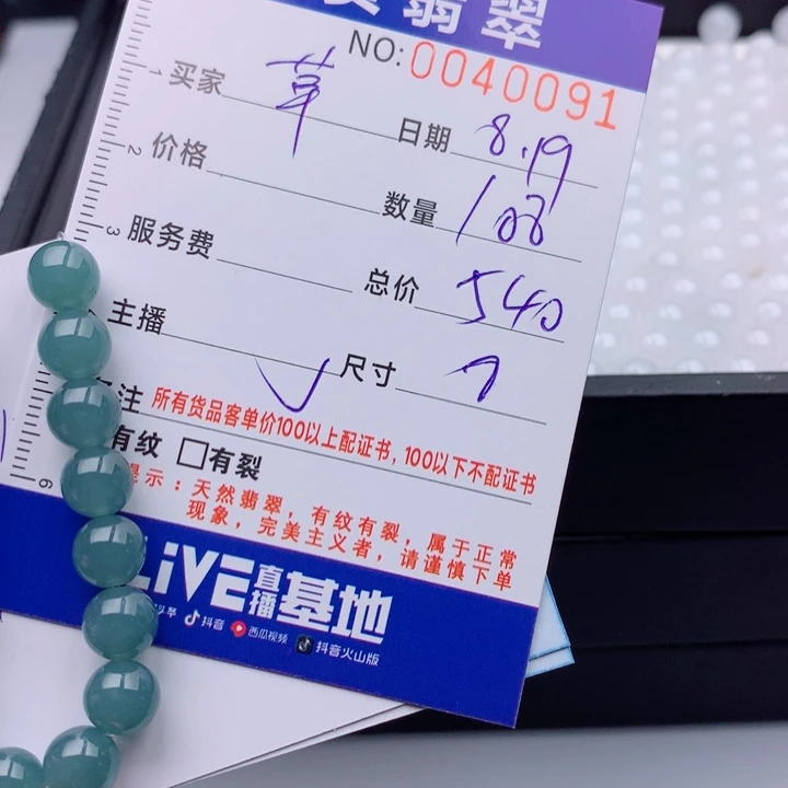 当***草未镶嵌手链翡翠多样性