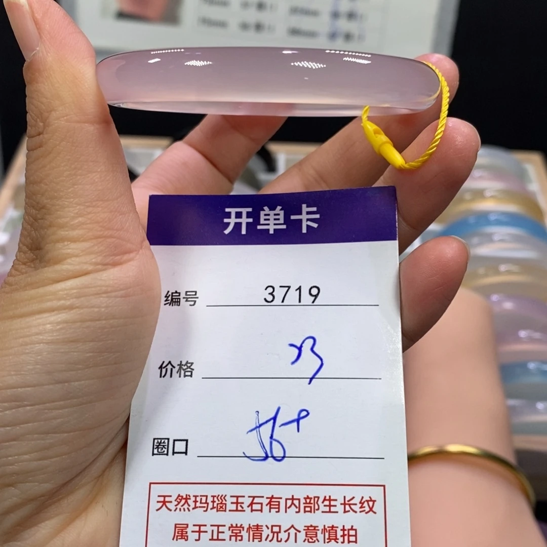 玛瑙/玉髓未镶嵌手镯3719