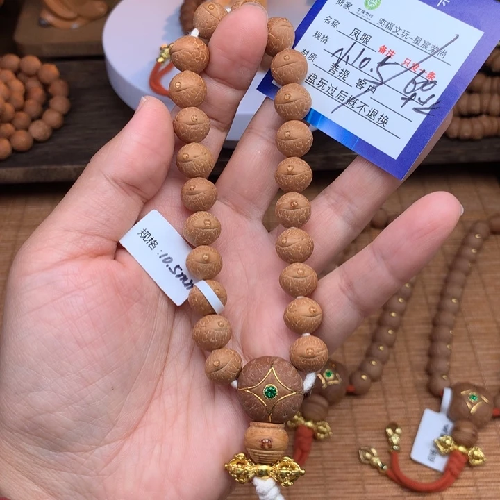 凤眼菩提手串凤眼菩提1