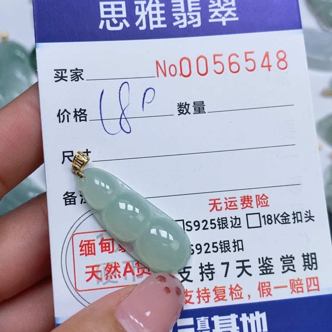 颈饰未镶嵌翡翠天然缅甸翡翠