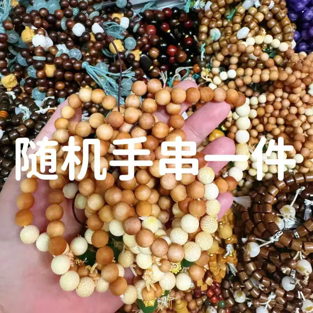 陶缘文玩精品手串一件