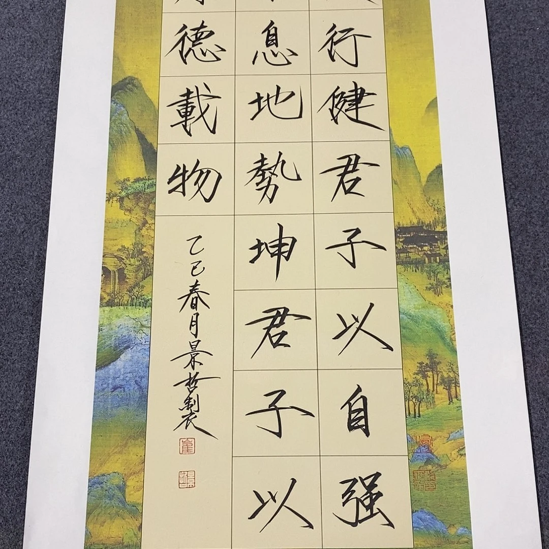 一二三四五六七八