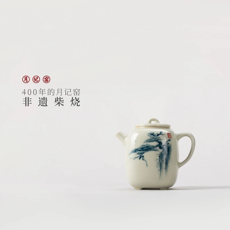 月记窑  柴烧手绘“凌云”有方壶