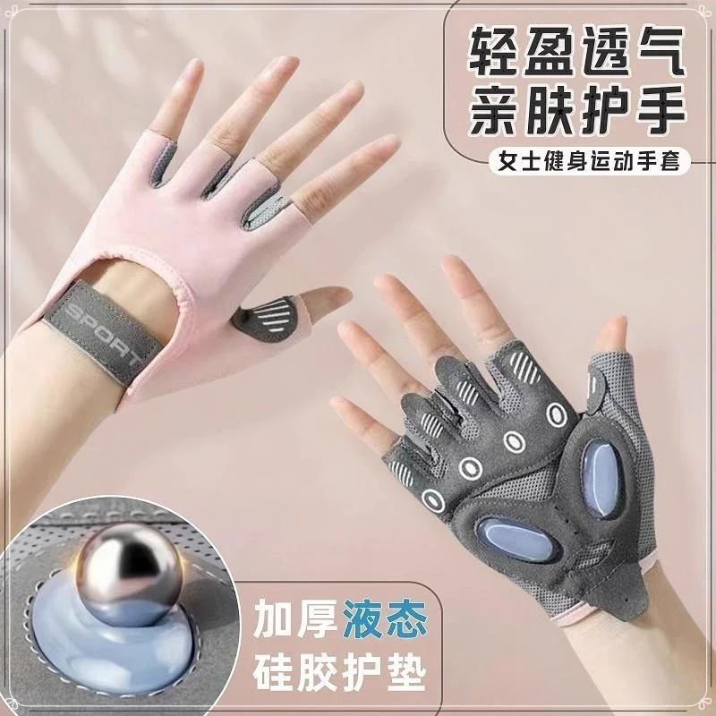 运动健身半指手套女器械防滑防起茧杠铃骑行跳绳瑜伽壶铃减震耐磨