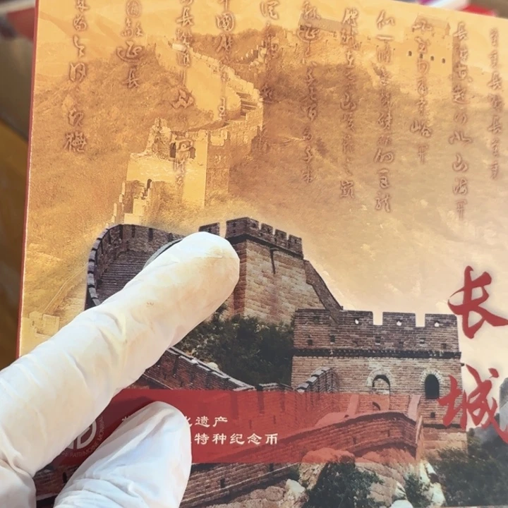 其他普通金属看图发货，长城册字