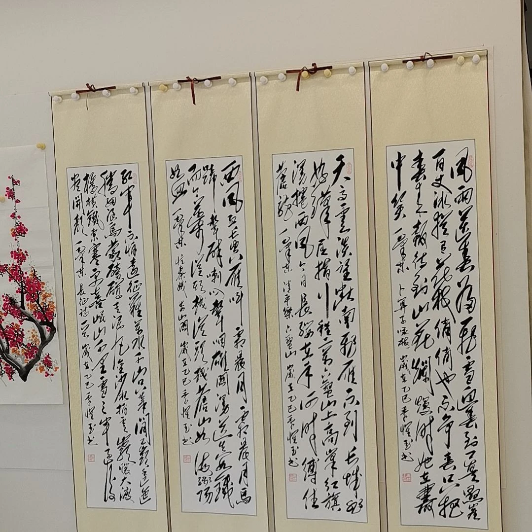 书法四条屏书法作品的一起