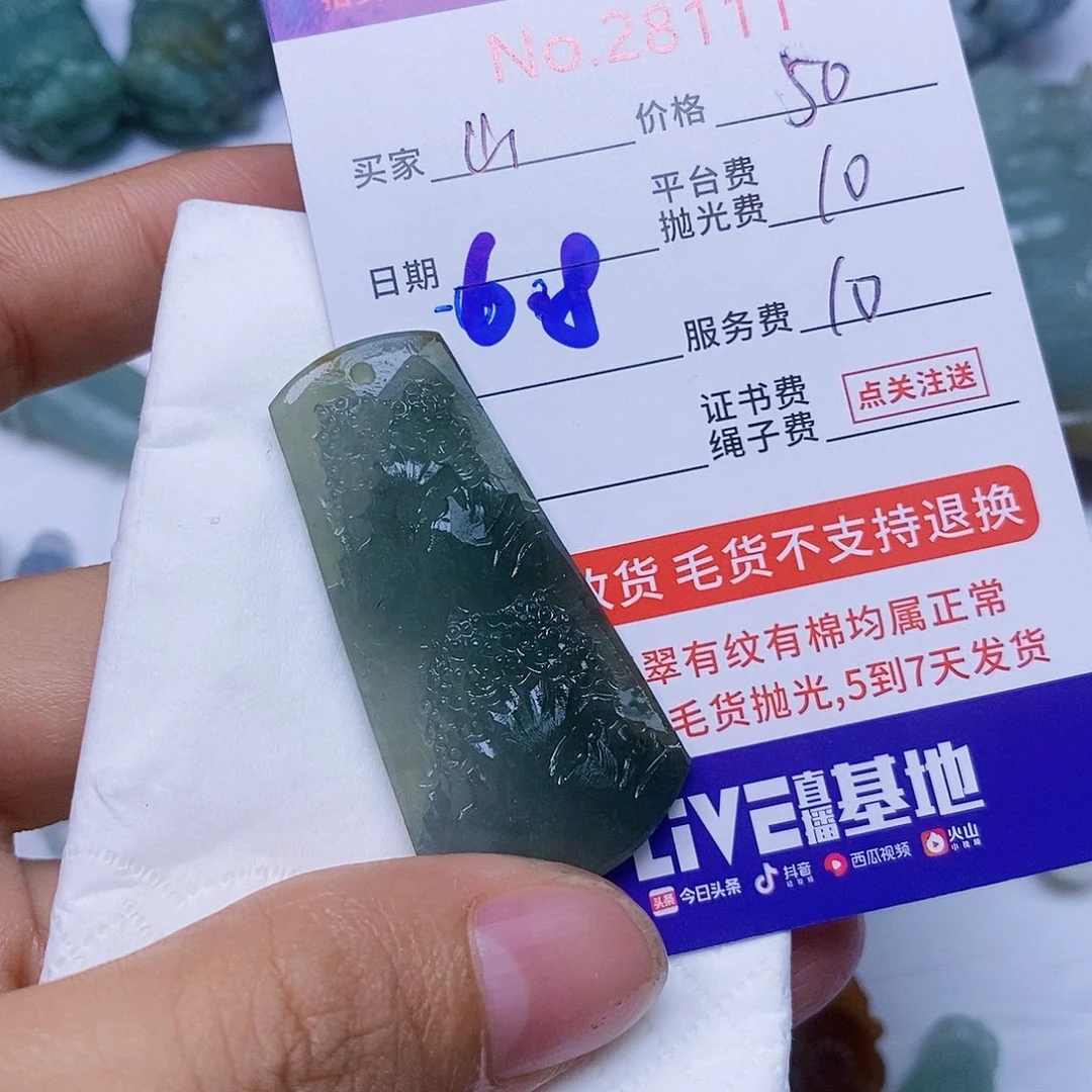 定制翡翠未镶嵌山*