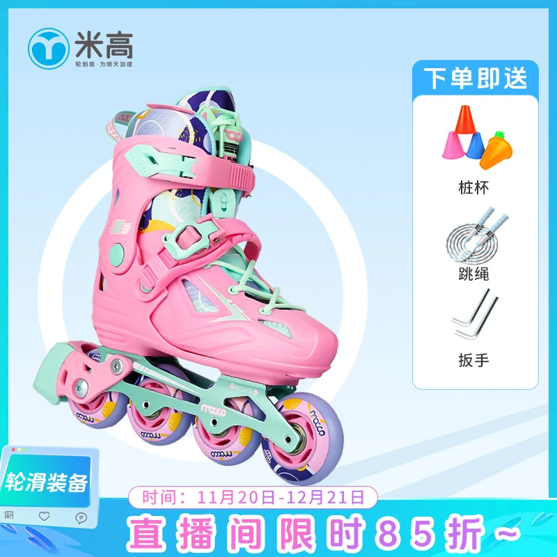 米高【初学报班】轮滑鞋儿童专业轮滑鞋平花鞋旱冰鞋溜冰鞋校园款S3