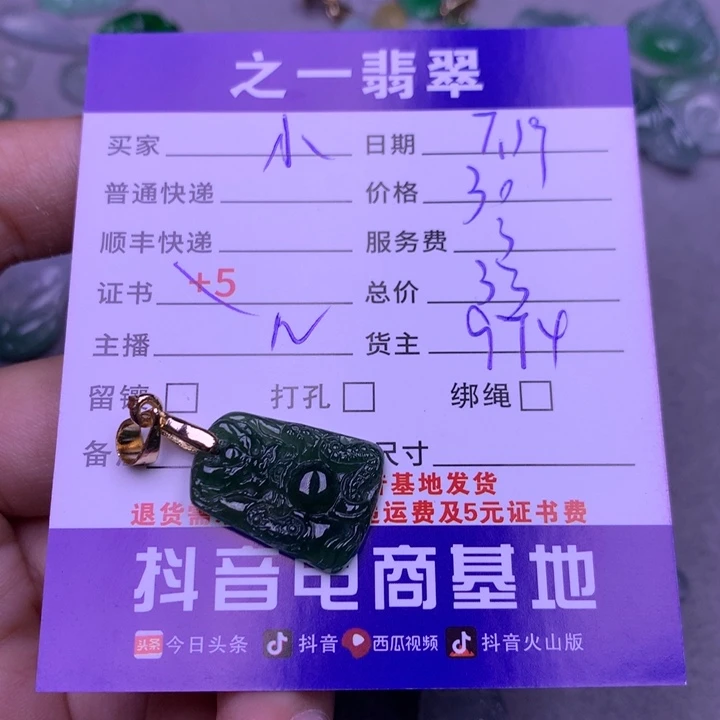 翡翠未镶嵌颈饰小*