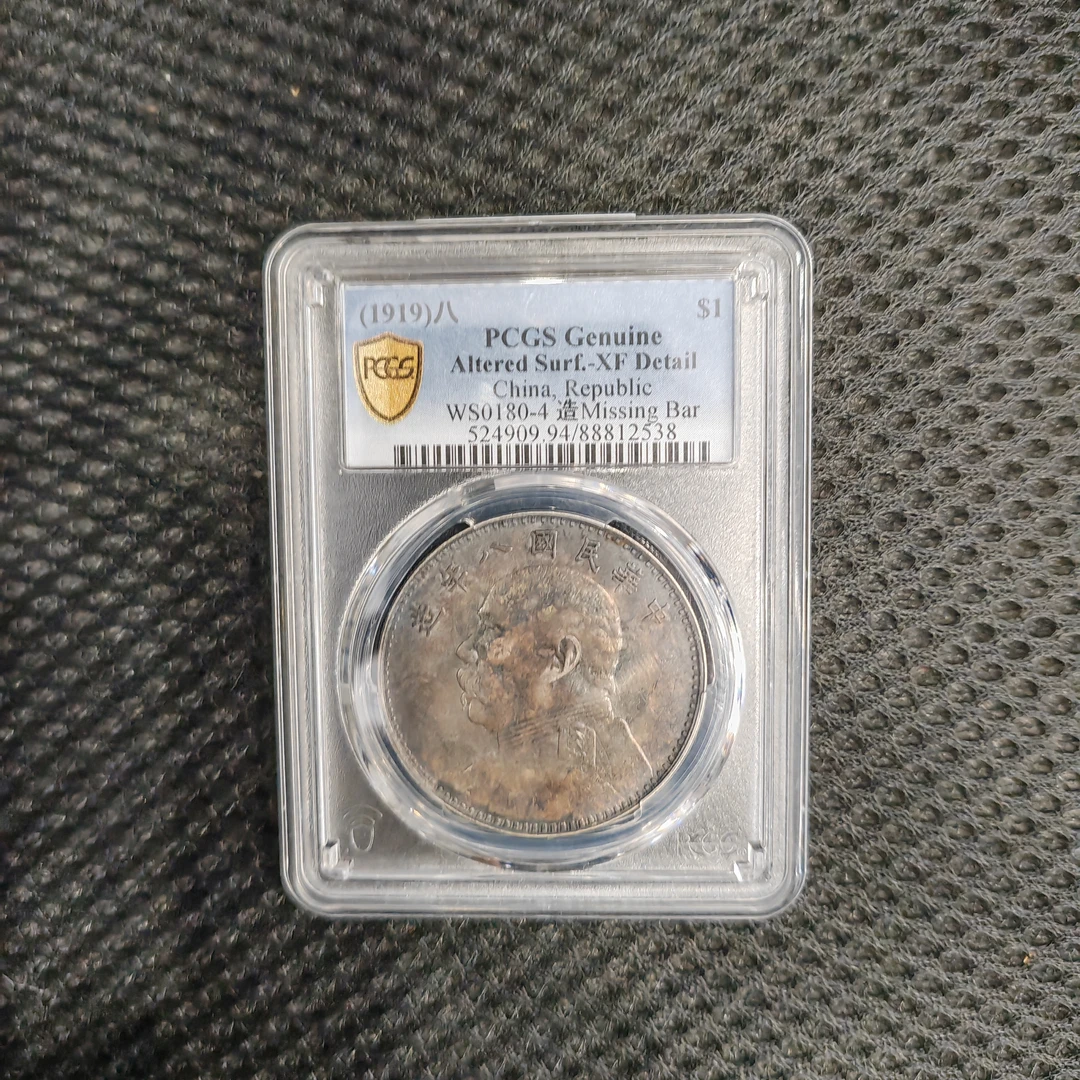 PCGS 8年大头黑彩XF94 88812538