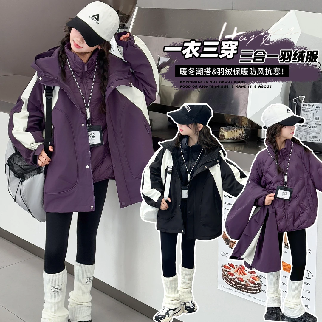 儿童羽绒冲锋衣秋冬装三防女大童洋气冬季加厚三合一羽绒内胆外套