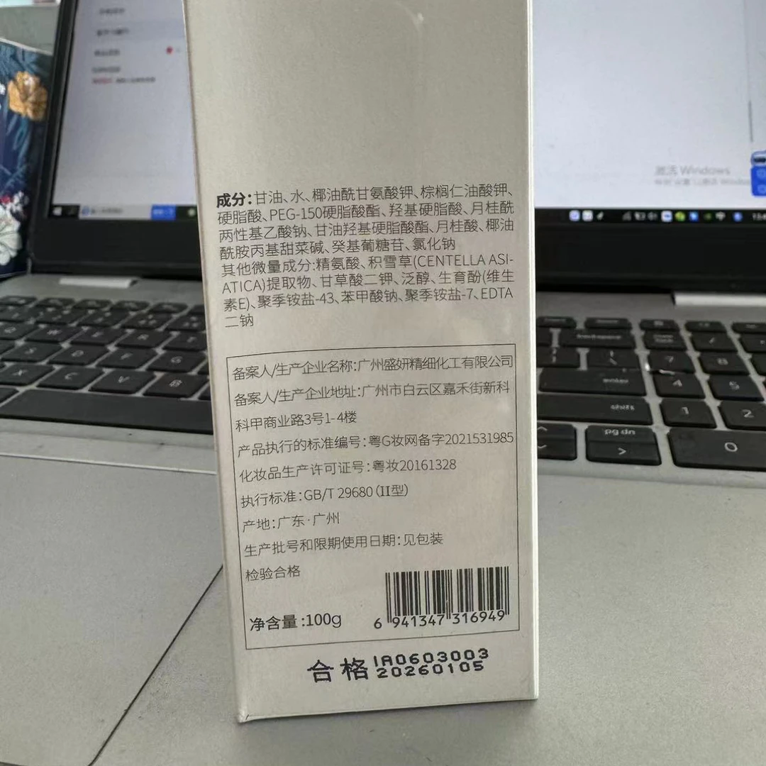 雅澜琪雅澜琪云净洁面乳