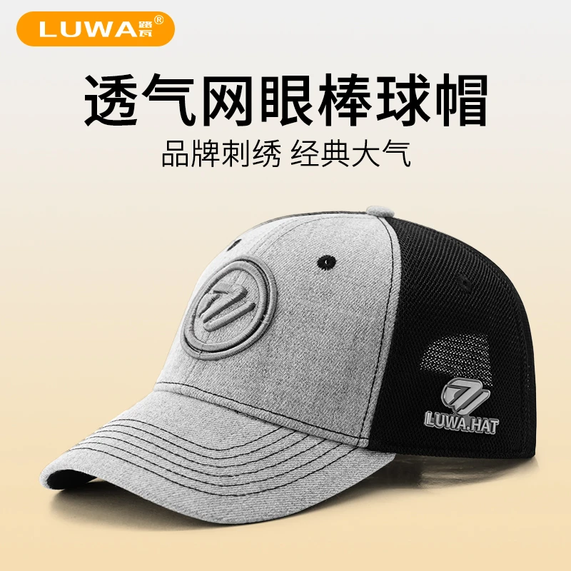 路瓦硬顶网眼透气棒球帽男士夏季遮阳户外登山钓鱼防晒鸭舌帽镂空