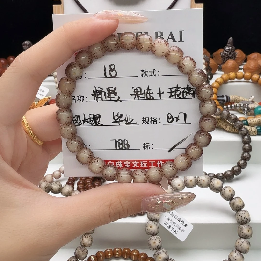 手串星月菩提星月