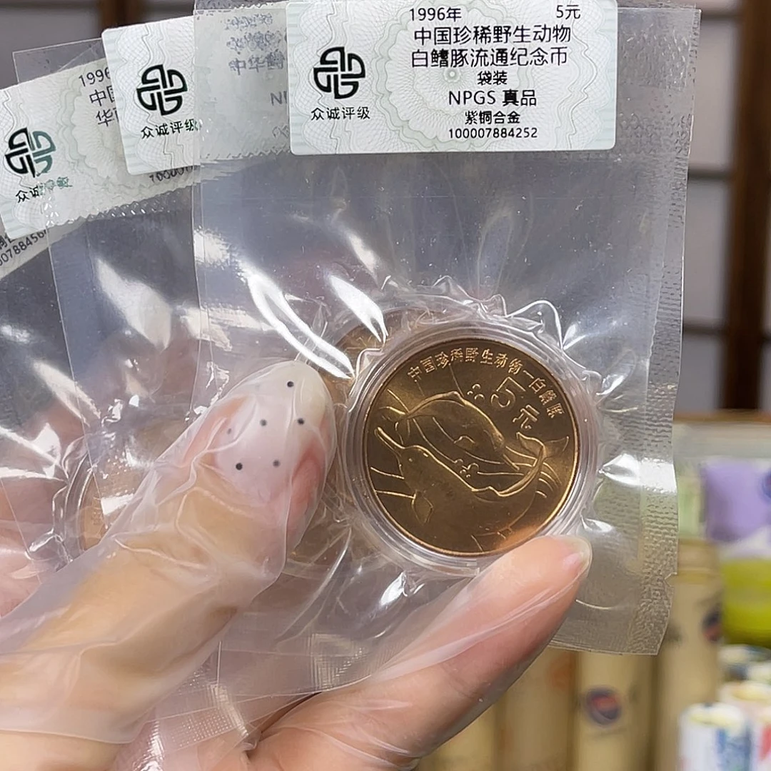 紫铜珍稀动物10枚