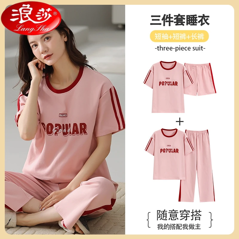 浪莎三件套女睡衣春夏季短袖大码长裤套装短裤夏天宽松家居服套装
