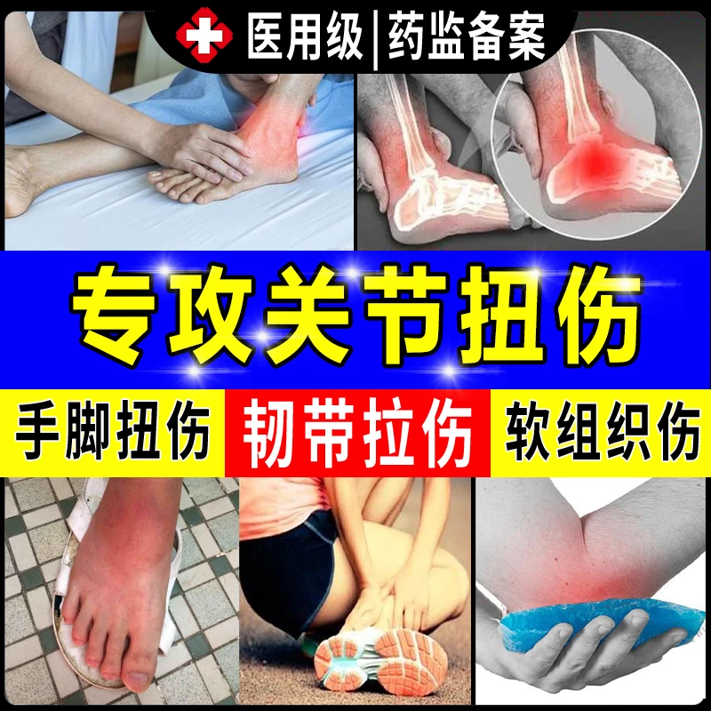 滑膜炎肩周炎关节炎颈椎病腰椎间盘突出腰肌劳损足跟痛骨质增生腱鞘炎跌打损伤扭挫伤辅助消炎消肿止痛药颐远红外治疗凝胶