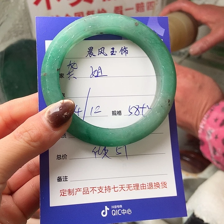 龚***姐石英质玉未镶嵌手镯
