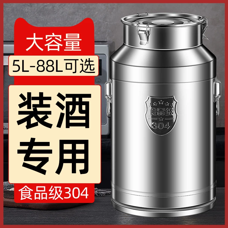 不锈钢泡酒桶密封家用酒缸酒坛子食品级专用304酒罐10斤装酒容器