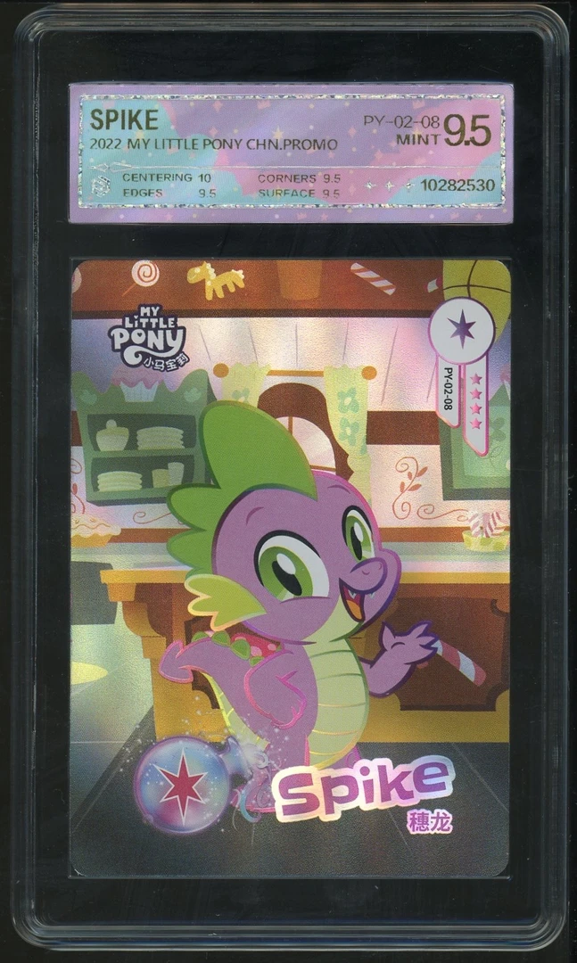 糖卡穗龙（PY-02-08）评级卡牌一张