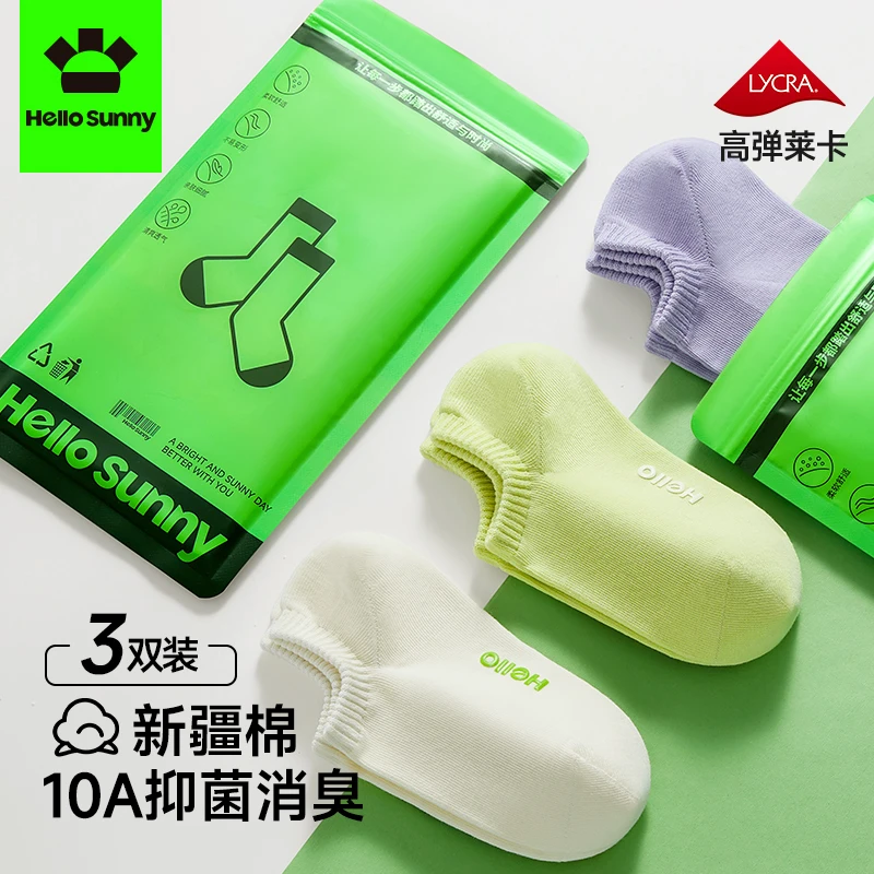 Hello Sunny 袜子女船袜夏季薄款防臭抗菌无骨防滑棉袜