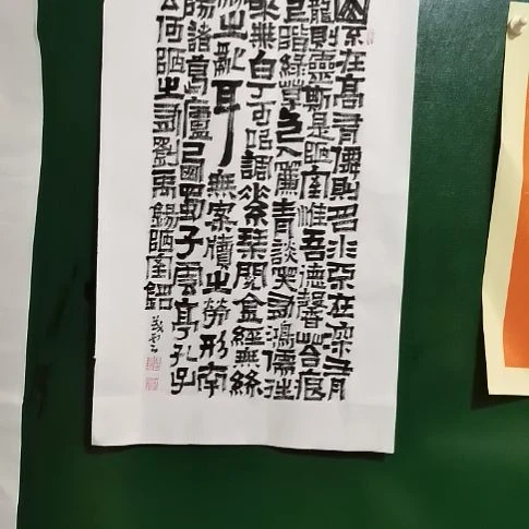 用***7书法陋室铭。。。。。。。。